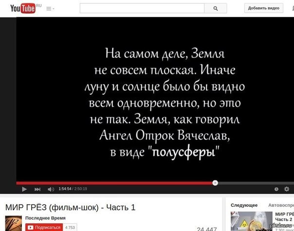 Плоский мир | Пикабу