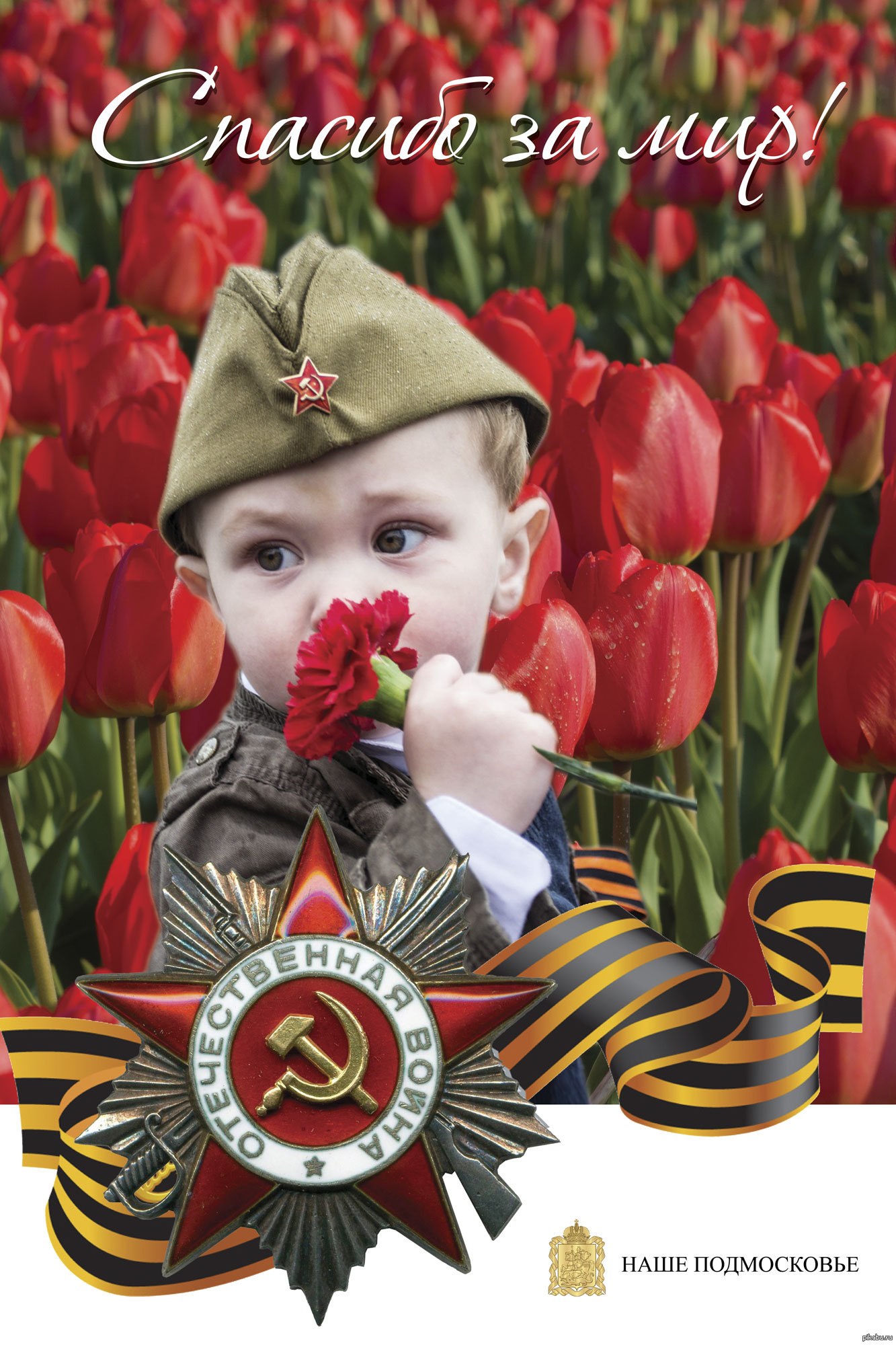 Картинки о 9 мая день победы для детей