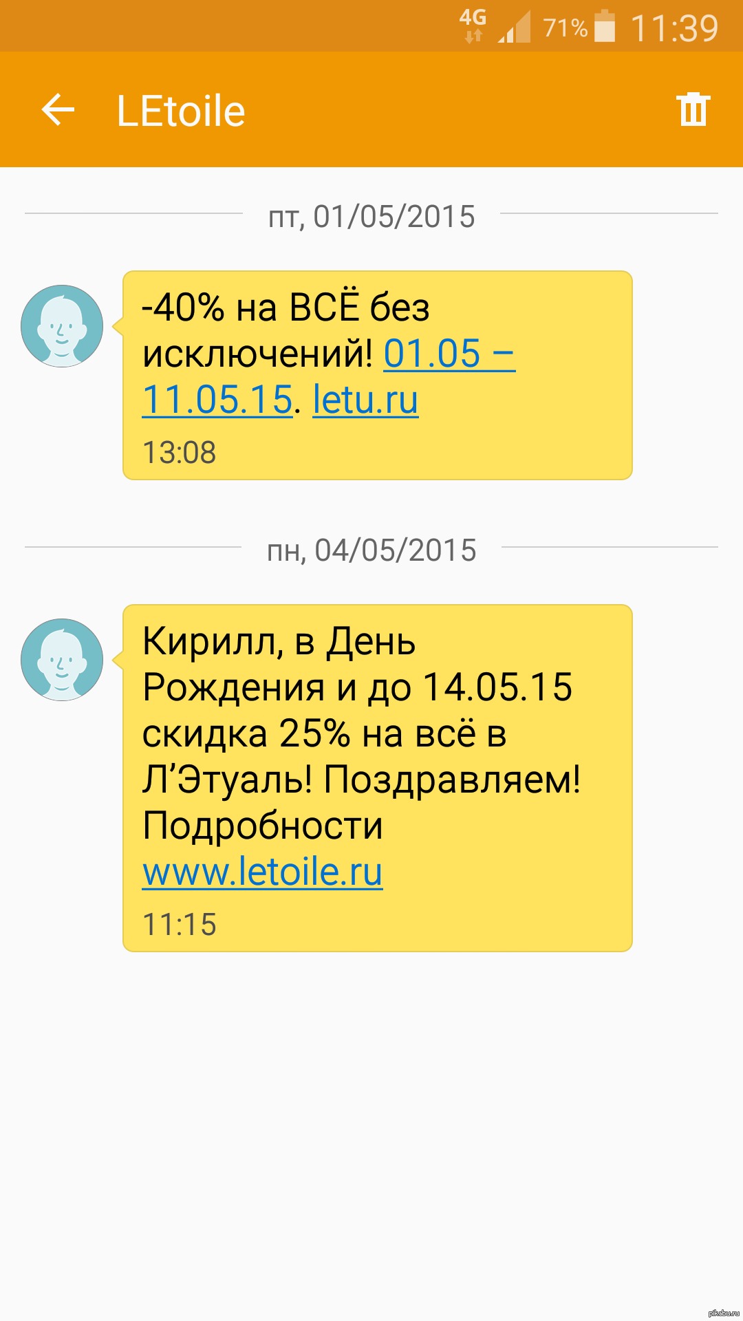 Щедрый Летуаль | Пикабу