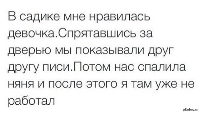 Почему Писю Называют Писей