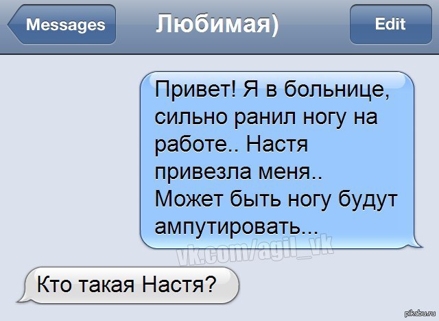 Переписки Людей Фото