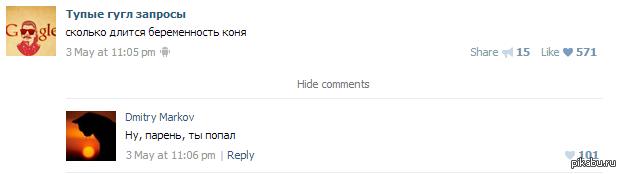 Тупые вопросы. Тупые комментарии. Глупые комментарии. Самые тупые скрины. Тупые вопросы в гугле.