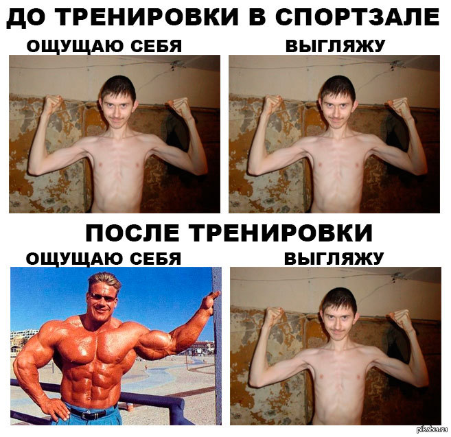 Восстановиться после тренировки в тренажерном. После тренировки в спортзале прикол. тренировка мем. первый день в спортзале мем. мем после первой тренировки в зале.