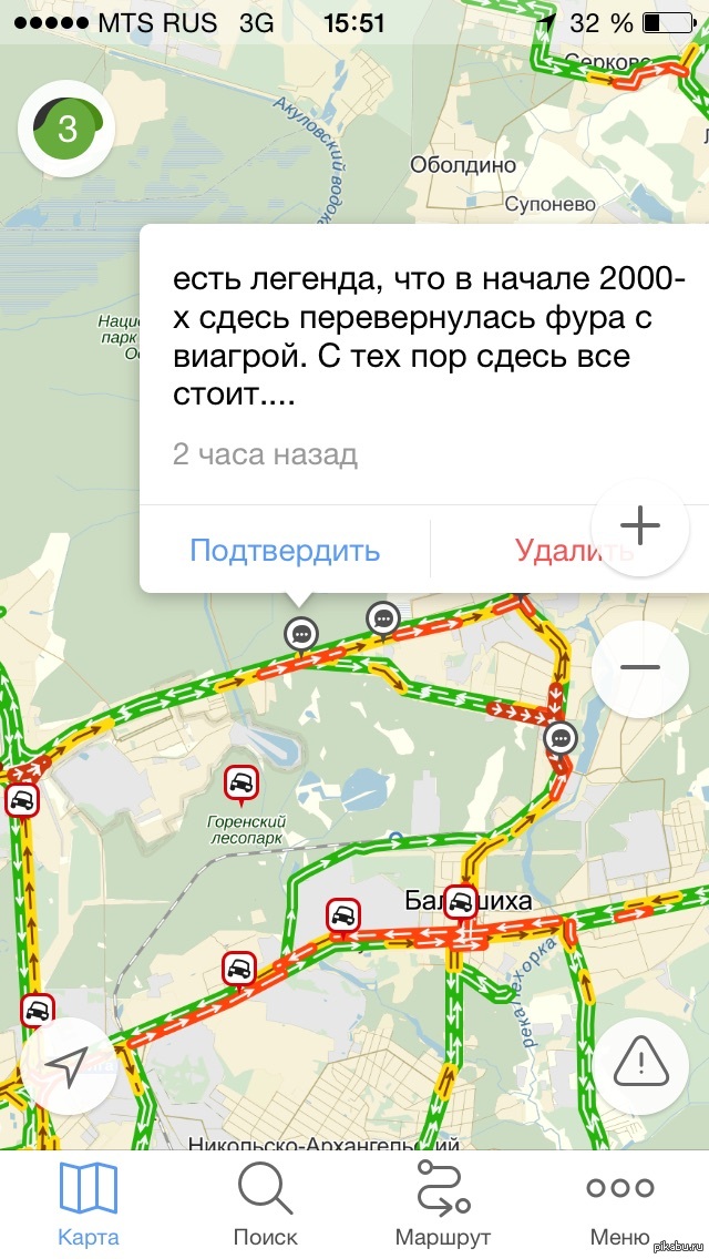 Рассказ про пробки. Дорога позора. Шутки про пробки на дорогах. Шутки про пробки на дорогах. Фразы в пробках.