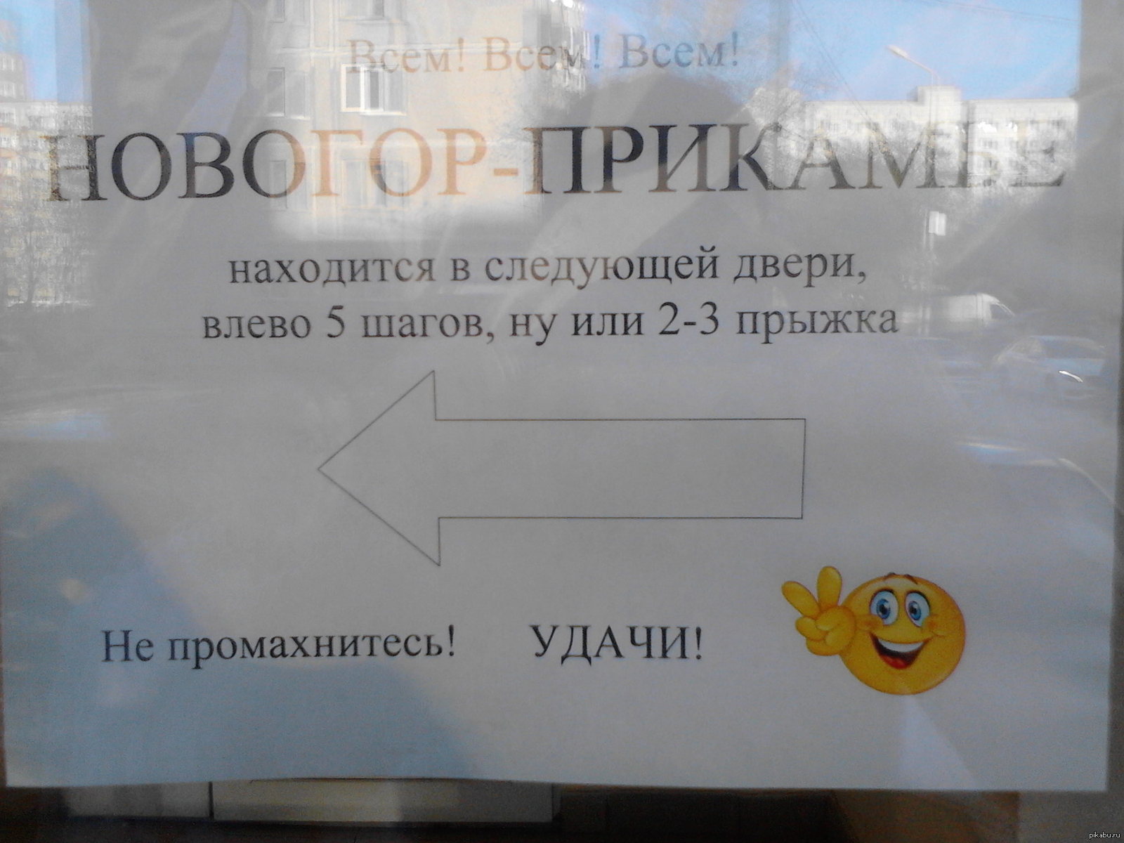 Объявление | Пикабу