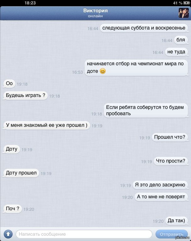 Прошла доту. Прошёл доту. Доту всю прошла. Я прошел доту