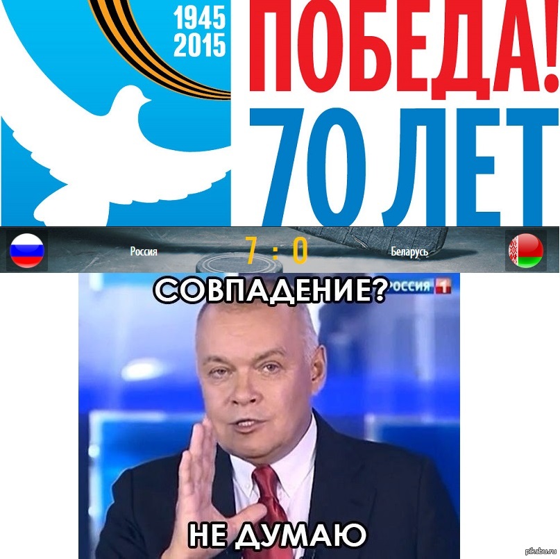 Совпадение не думаю. Мемы совпадение не думаю. Киселев совпадение не думаю. Случайность не думаю.