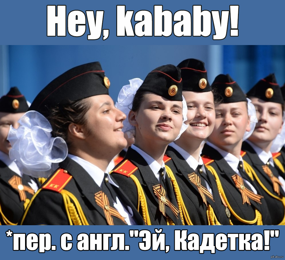 Кадетка. Кадетки. Иваново парад 9 мая.