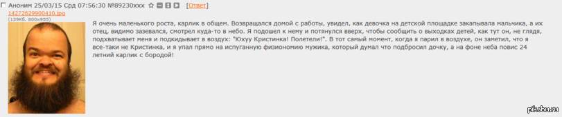 Классические Пасты С Двача