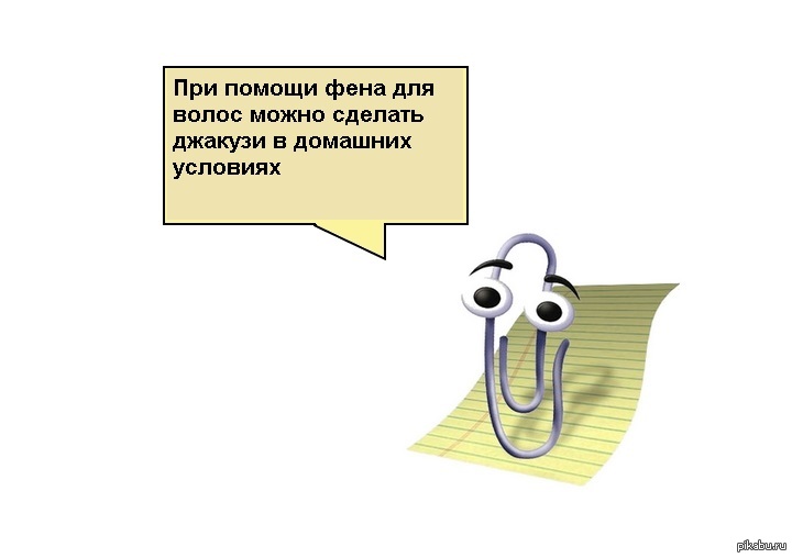 Совет от скрепки | Пикабу