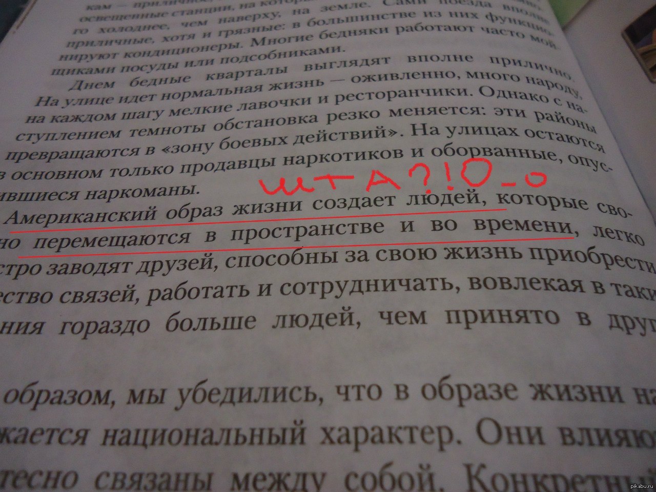 Продвинутые путешественники | Пикабу