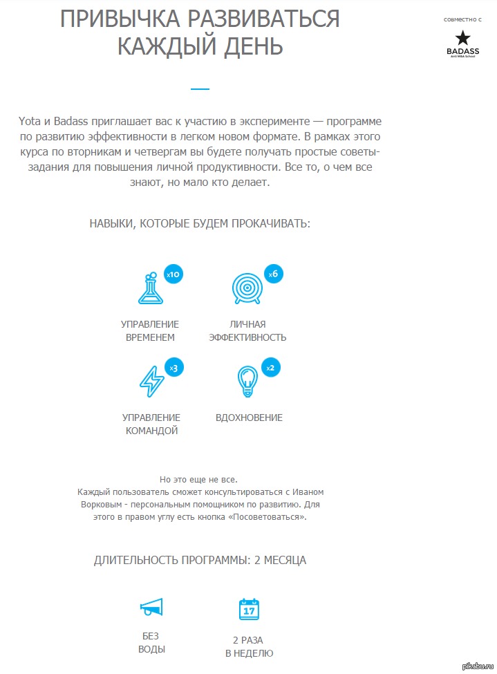 Письмо от Yota | Пикабу