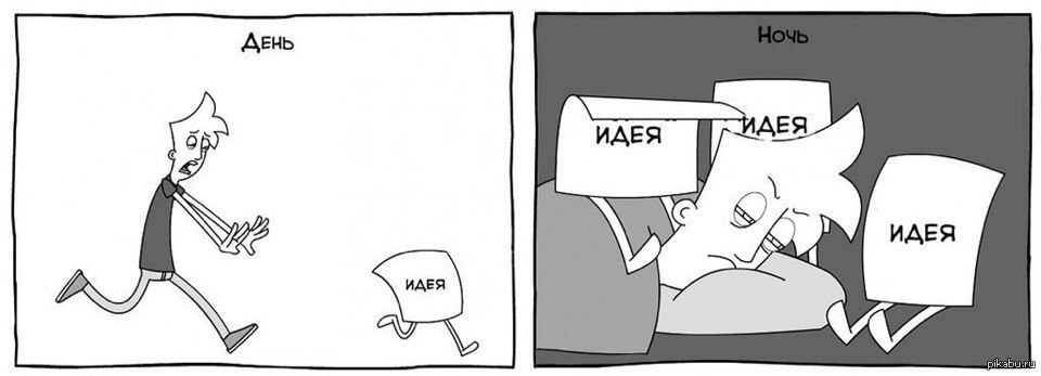 и так всегда | Пикабу