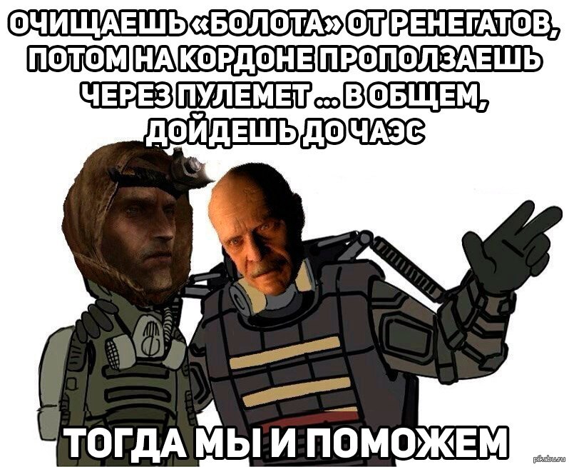 Помогайте тогда