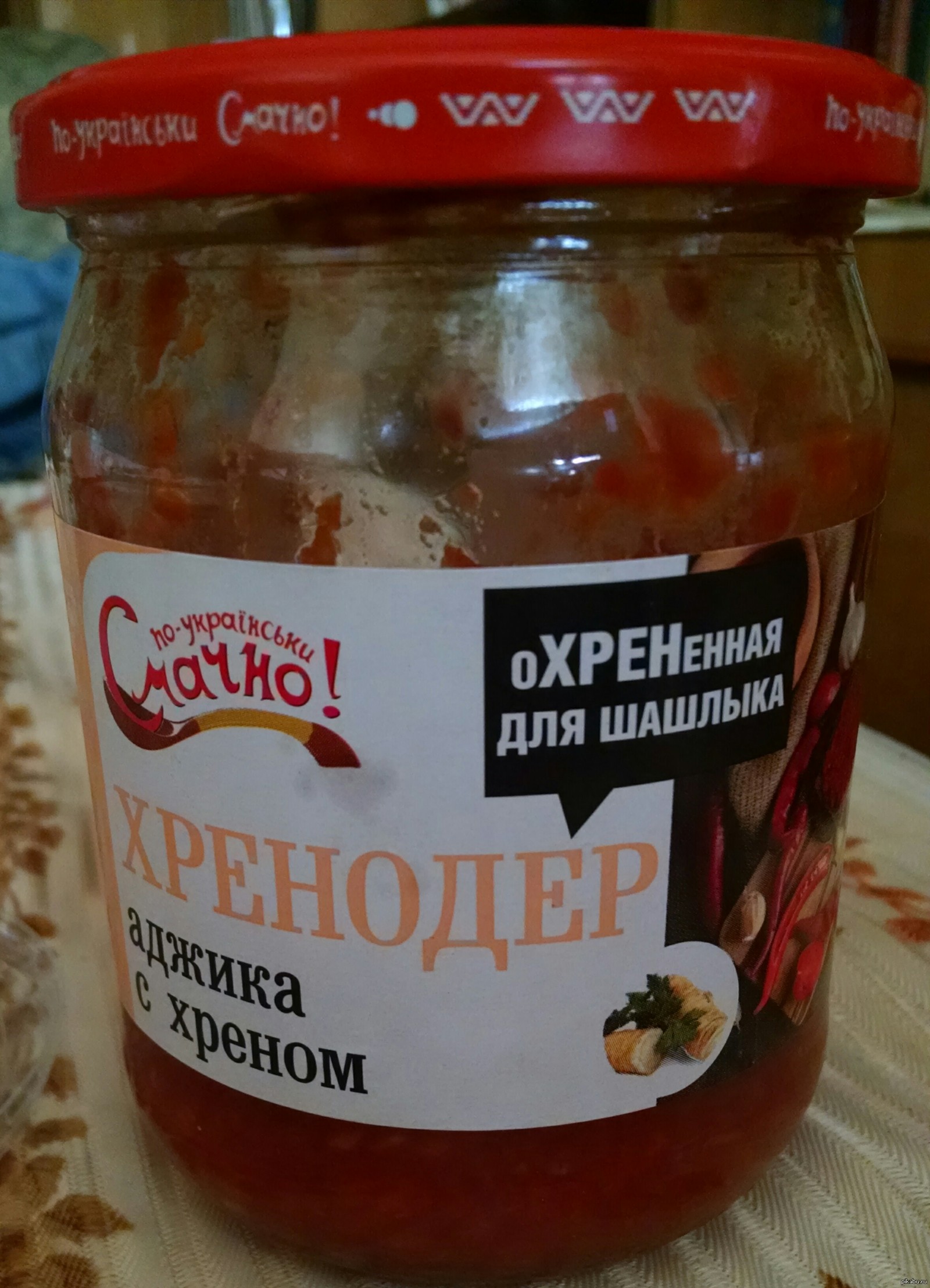 Хренодер | Пикабу