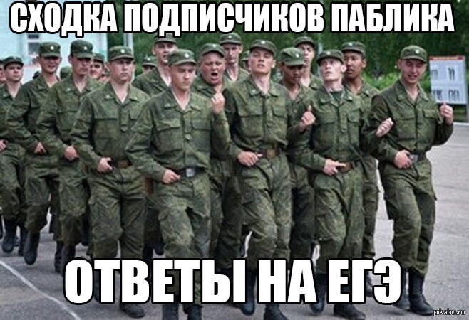 Ответы на ЕГЭ. | Пикабу