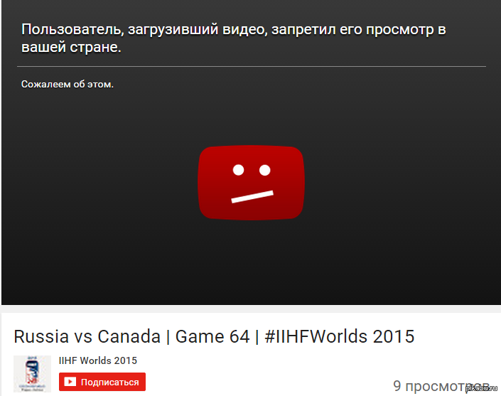 На вашей стране. Пользователь запретил просмотр в вашей стране. Это видео недоступно в вашей стране. Сожалеем об этом.. Просмотр запрещен.