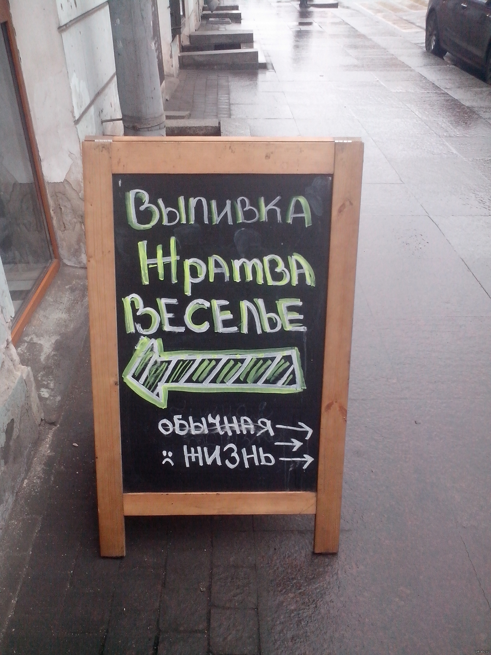 Прикольные надписи короткие