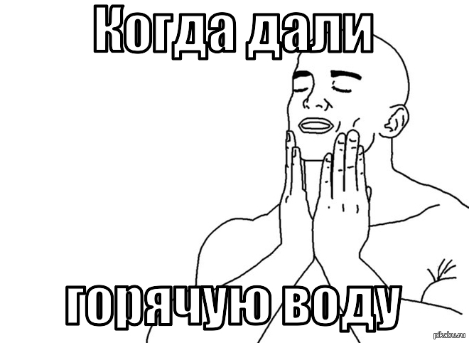 Мем я люблю обмазываться маслом