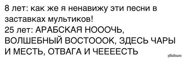 Арабская песня текст. Арабская ночь текст. Арабская ночь мемы. Текст песни арабская ночь. Арабская ночь прикол.