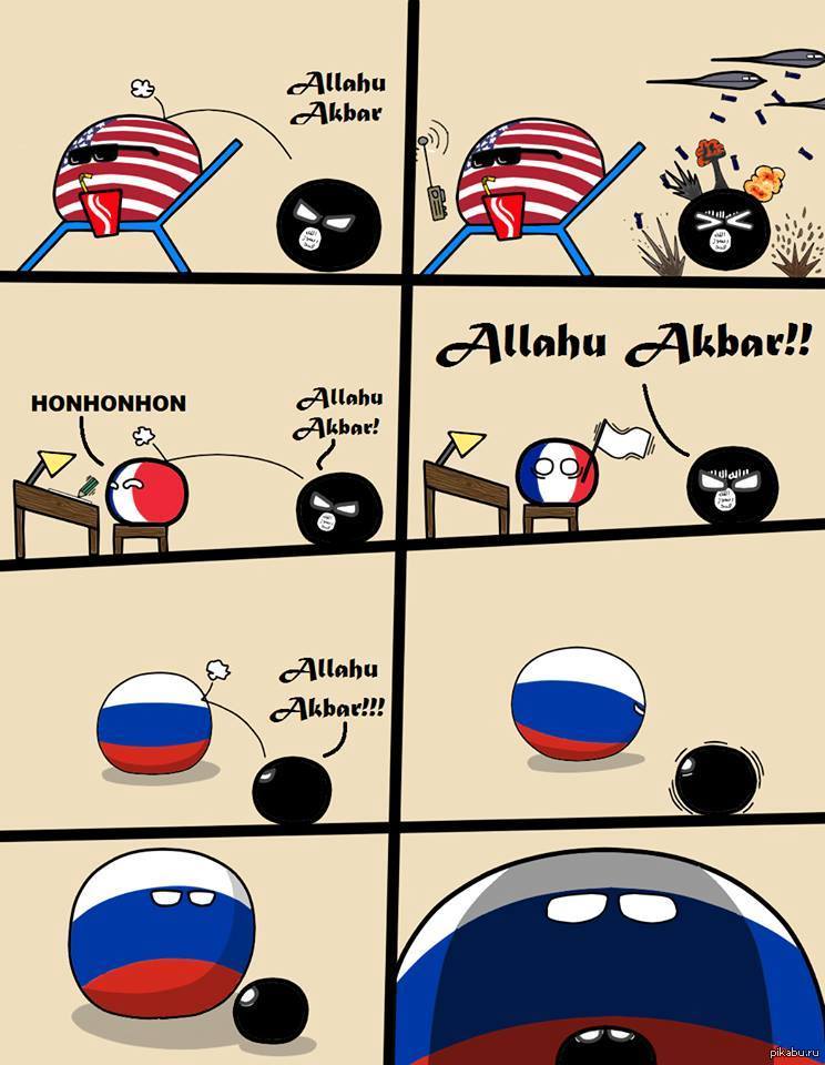 Аллах Акбар!, ИГИЛ, Countryballs, США, Россия, Франция, Политика, Юмор.