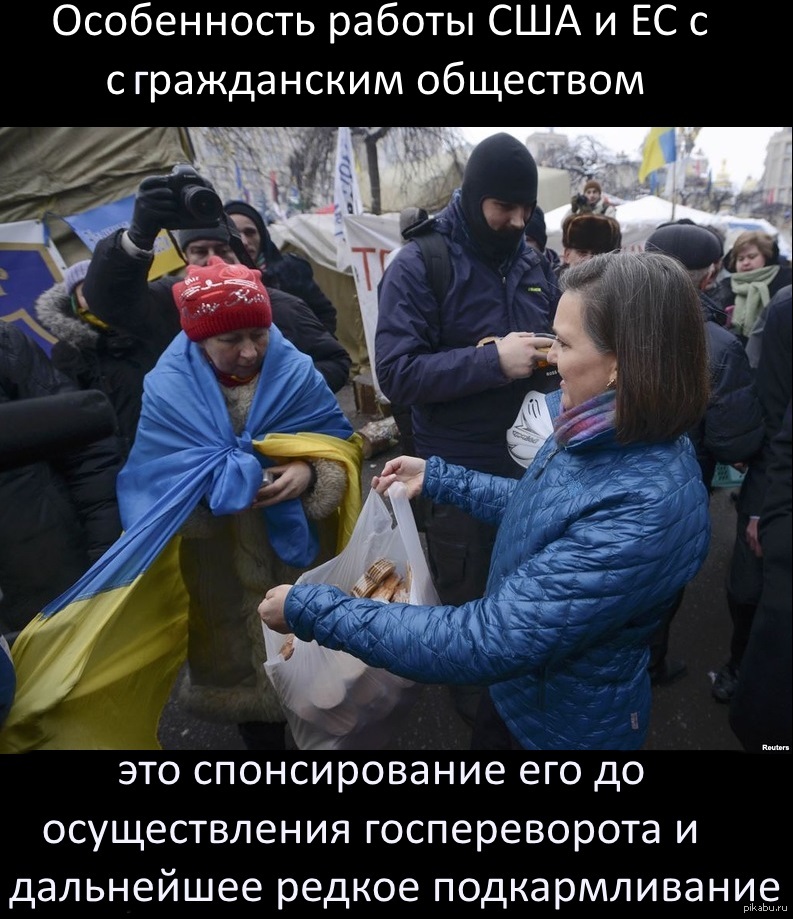 Произвол судьбы это. Украина Майдан печеньки. Нуланд с печеньем на Майдане.
