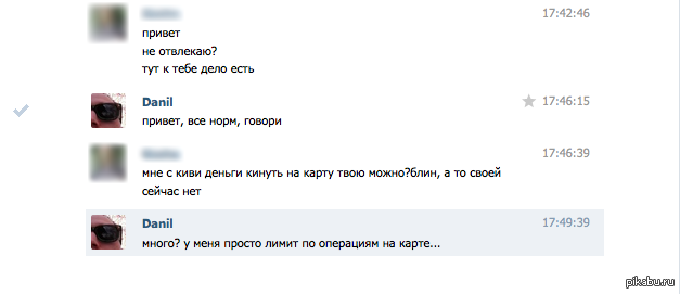 Я не отвлекаю. Я тебя не отвлекаю. Я вас не отвлекаю. Я тебя отвлекаю.