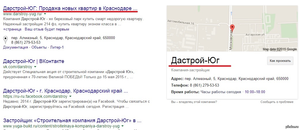 Google тоже умеет тролить... | Пикабу