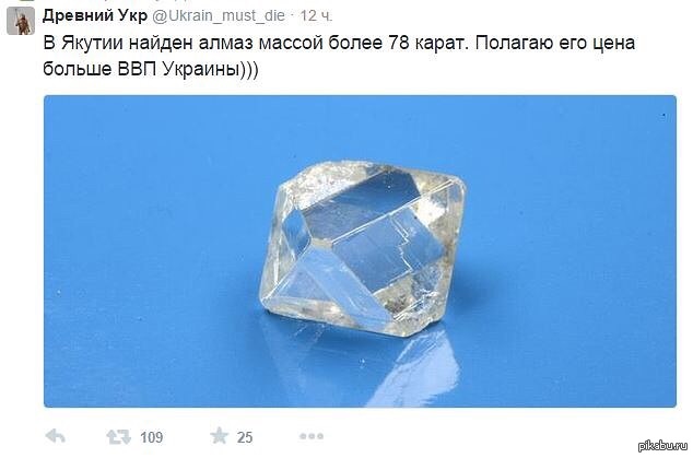 Алмаз | Пикабу