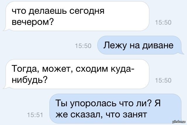 Чем занята что ответить. Что ты делаешь сегодня вечером. Что делать вечером. Что можно делать вечером. Что делать что делать.