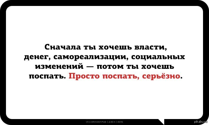 Хочу власти. Хочется власти и богатства. Хочется власти. Я хочу власти. Хотели власти.