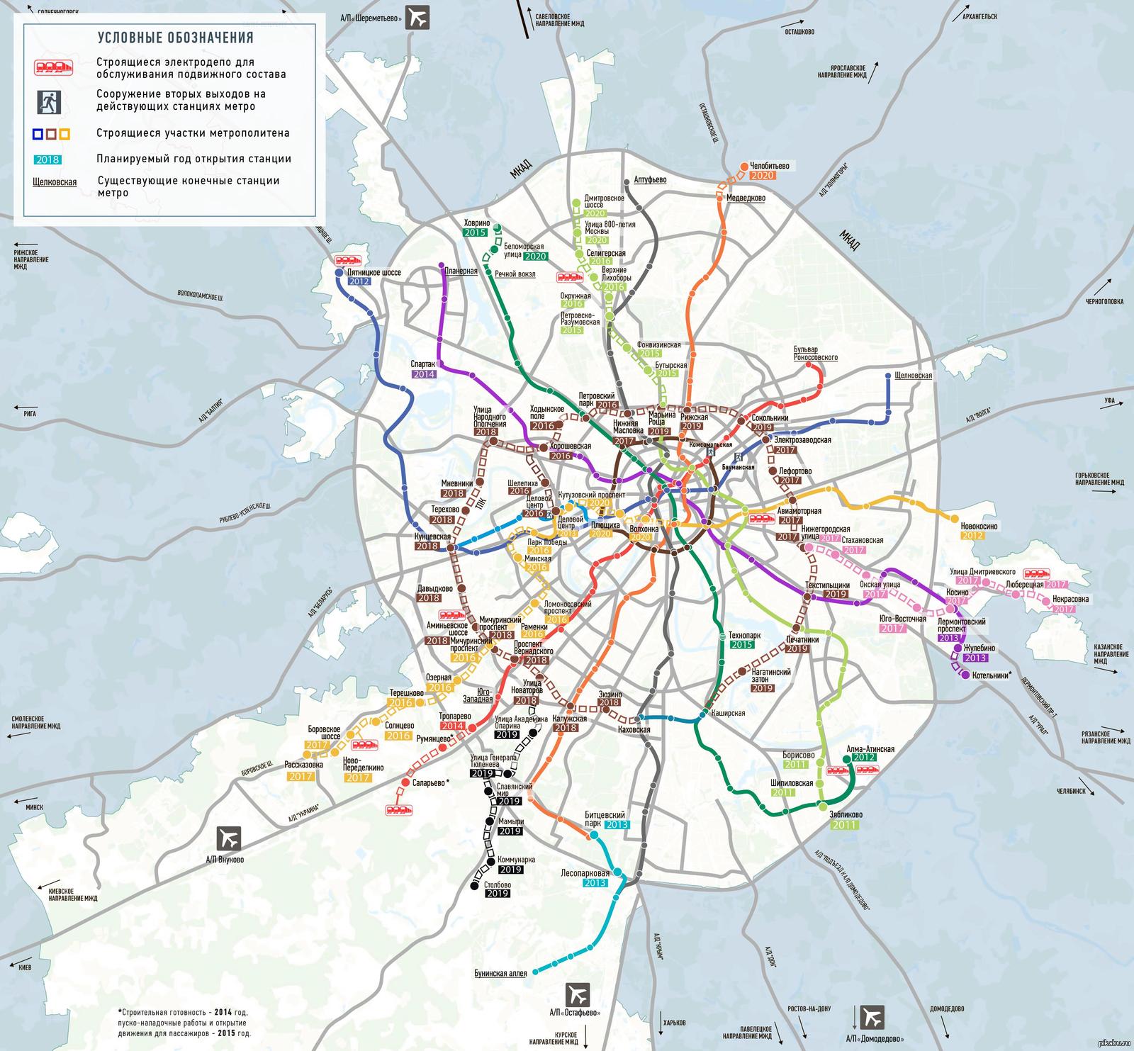 План развития метро до 2020 года | Пикабу