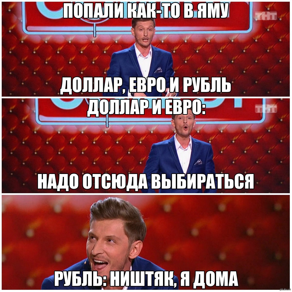 Мемы смешные про рубль