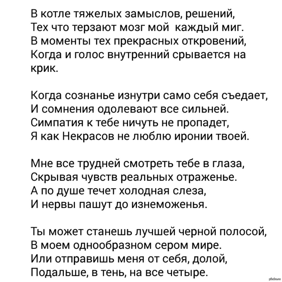 Стихотворение я не люблю иронии. Я не люблю иронии твоей Некрасов. Я не люблю иронии. Стих я не люблю иронии. Стихотворение Некрасова я не люблю иронии твоей.