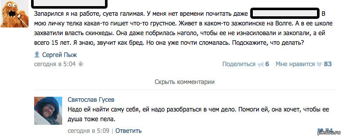 Тоже поешь. Галимая. Галимая значение. Что обозначает слово галимый. Галимые отмазки.