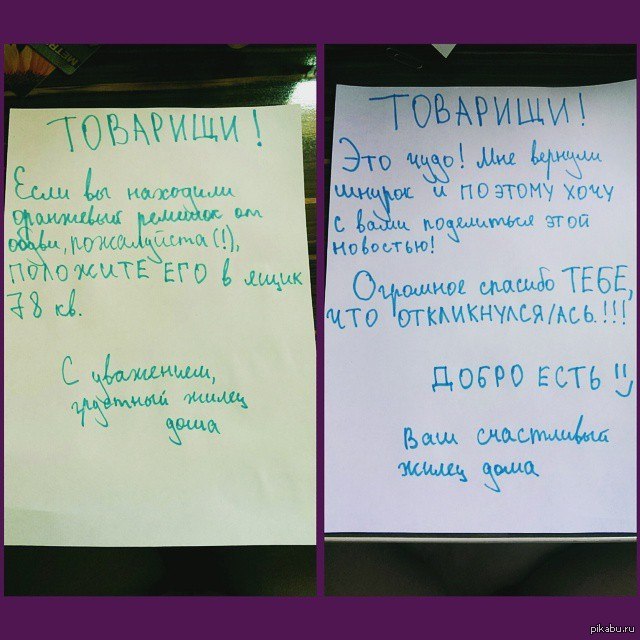 Увидели объявление. Прикольные Записки соседям. Смешные Записки соседям. Смешные Записки и объявления. Объявления записка.