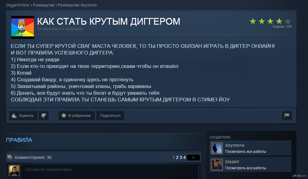 Steam отзывы. Комментарии стим. Смешные комменты в стиме.