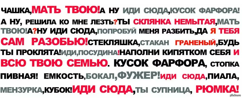 А ну иди сюда. Ублюдок а ну иди сюда. Иди сюда мать твою. Эй ты а ну иди сюда. Кружка ублюдок мать твою.