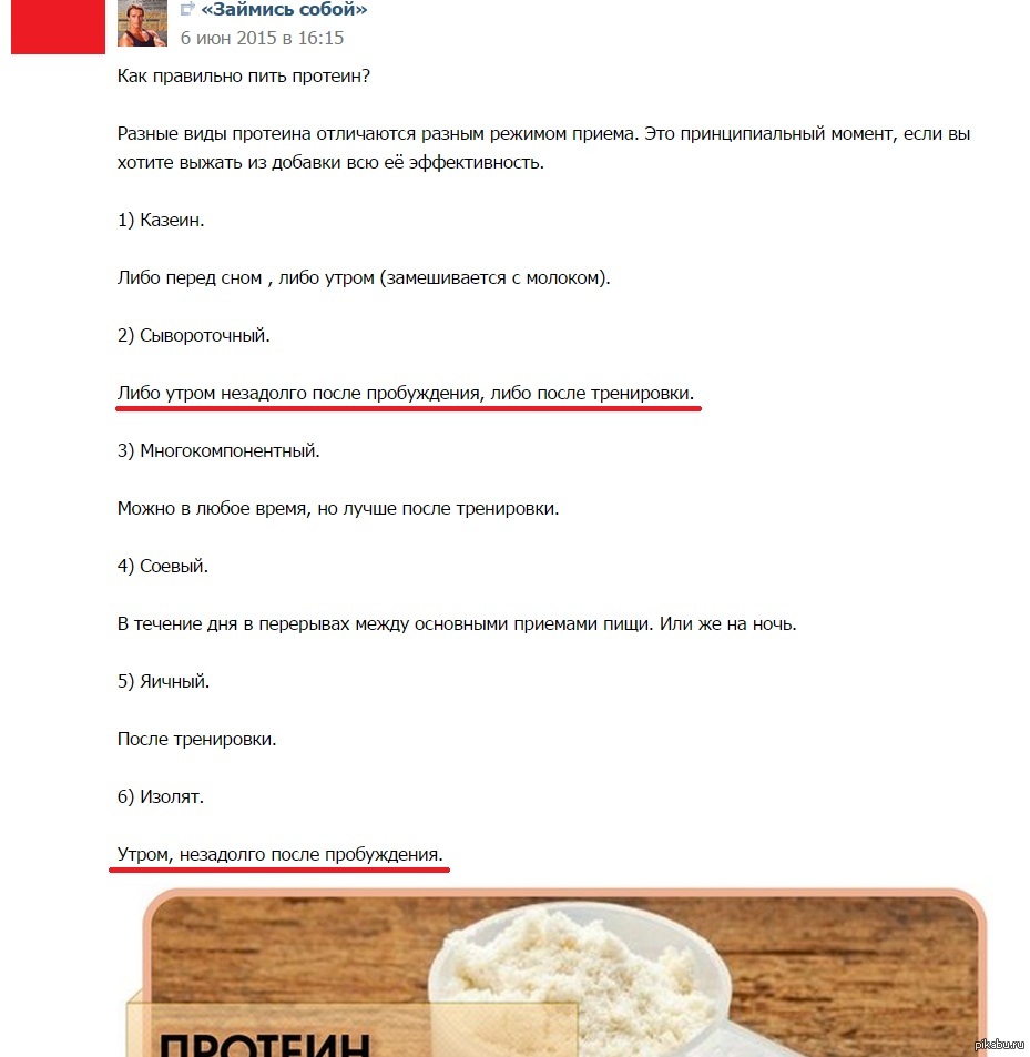 Еда качков | Пикабу