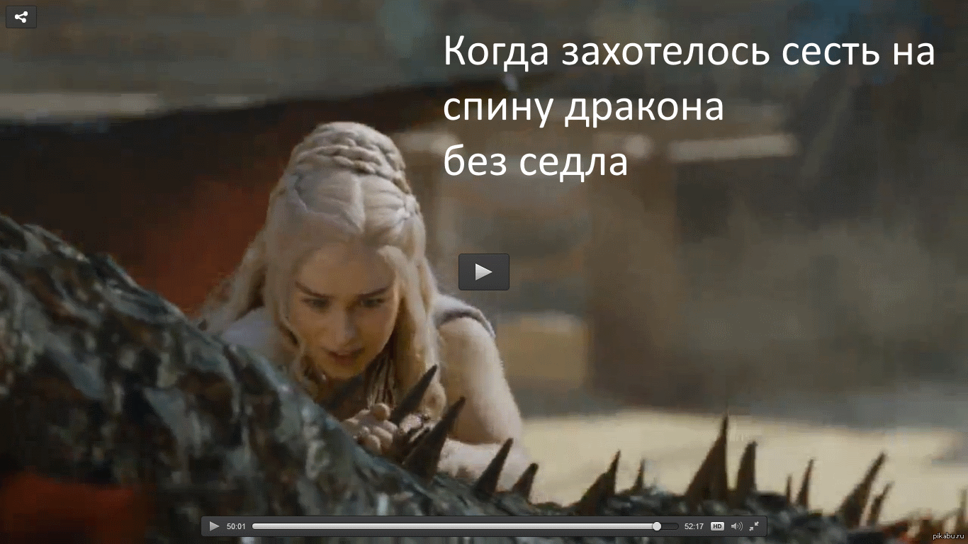 И выбираешь шип | Пикабу