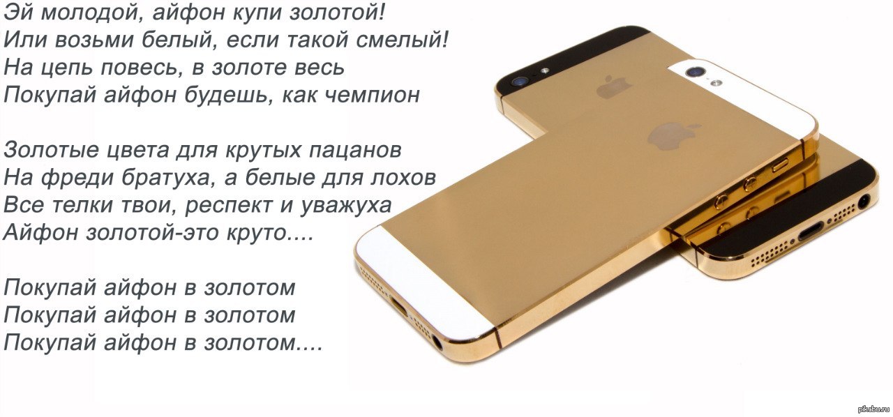 Apple iphone золотой. Iphone 5 Gold. Iphone 5s золотой. Айфон 5s Gold. Айфон 5s Голд.
