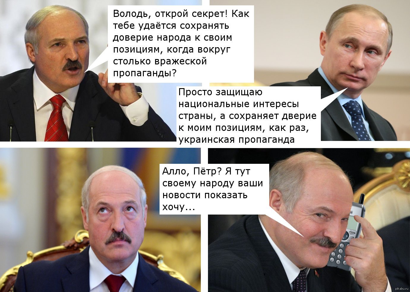 Лукашенко приколы