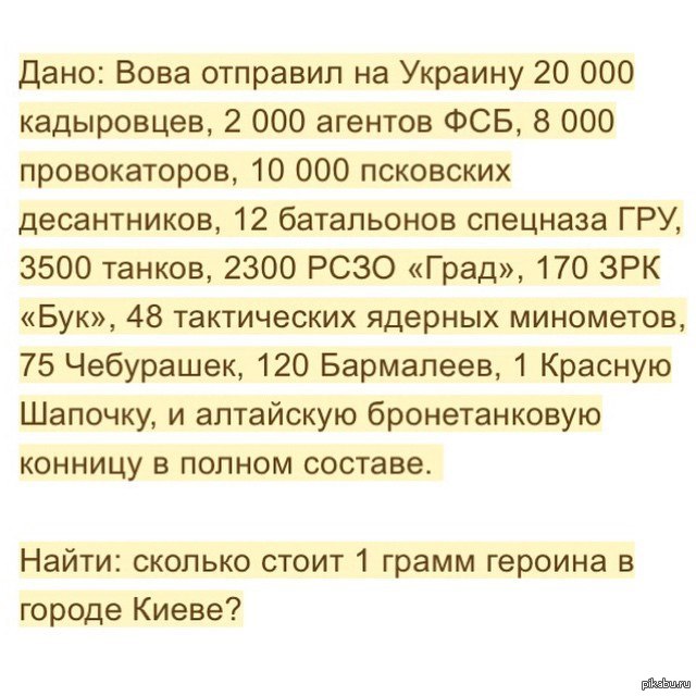 На сколько отправлять на украину