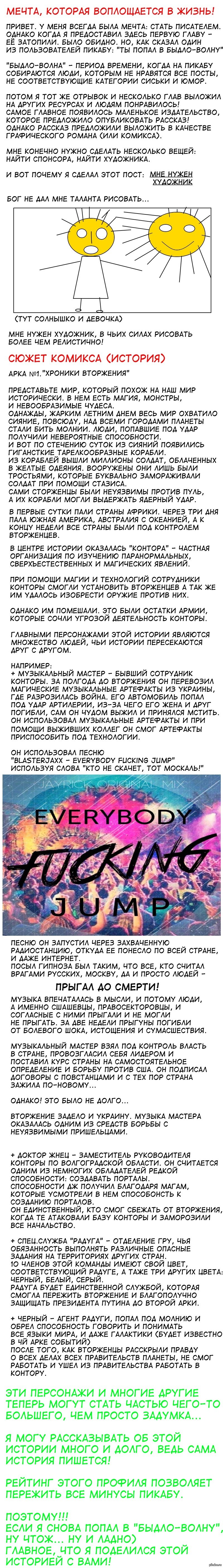 vo-mne-okazalos-tri-chlena