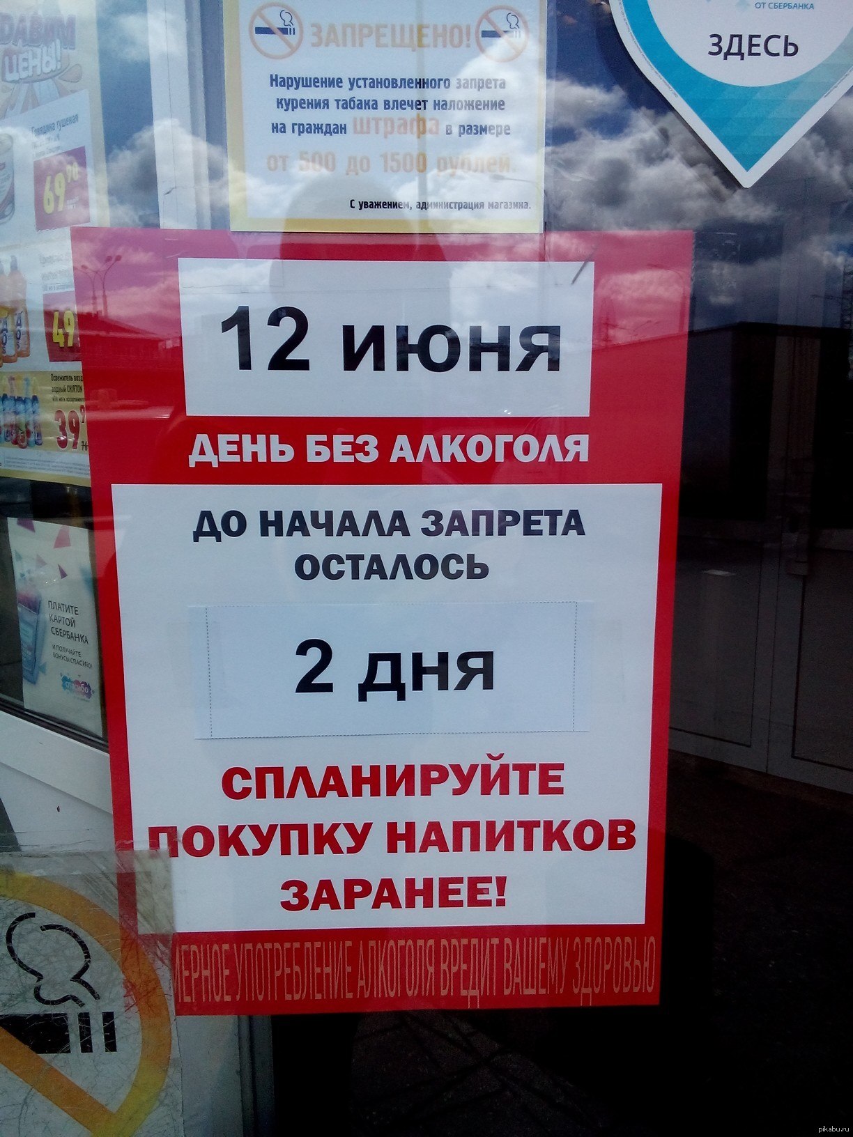 Нарушить здесь. Объявление в магазине. Прикольные объявления в магазинах для покупателей. Смешные объявления запрещено. Объявление на запрет алкоголя в магазинах.