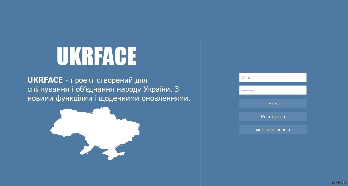 Kp ua. Ukrface. Сборка сайта ukrface. Аналоги ВК.