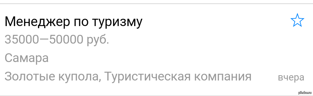 Туры на 5 лет | Пикабу