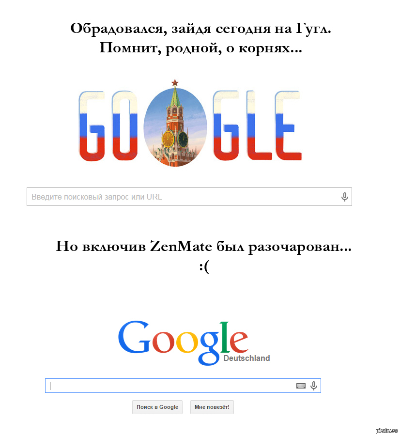 День гугле. День гугла. День России гугл. Двойной гугл. Гугл Дата основания.