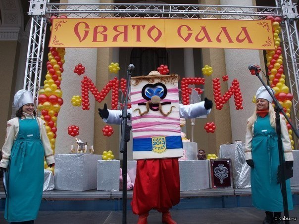 Свято сало | Пикабу