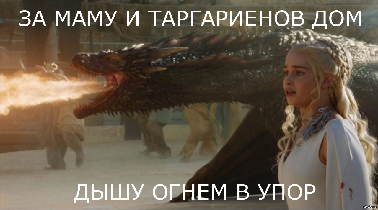 Дрогон | Пикабу